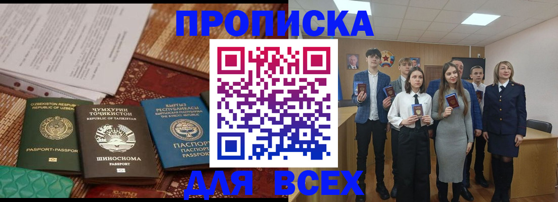 временная регистрация в квартире в Строителе