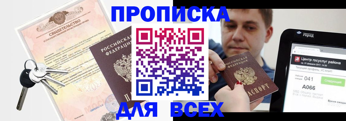 пропишу в квартире в Строителе