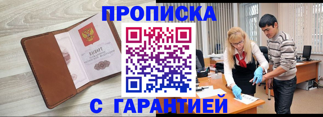 миграционный учет в Строителе