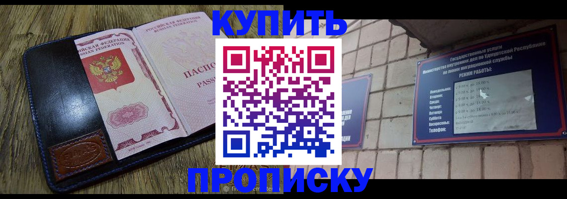 временная регистрация надежно в Строителе